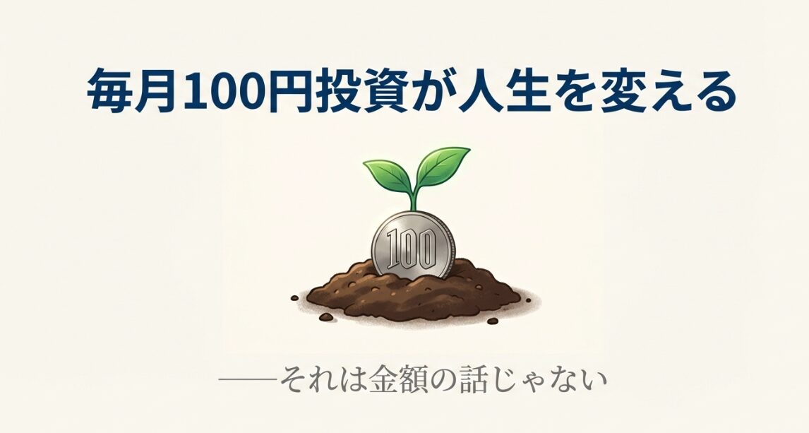 100yen-investing-power