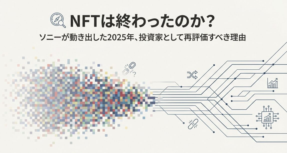 nft-sony-2025-revaluation