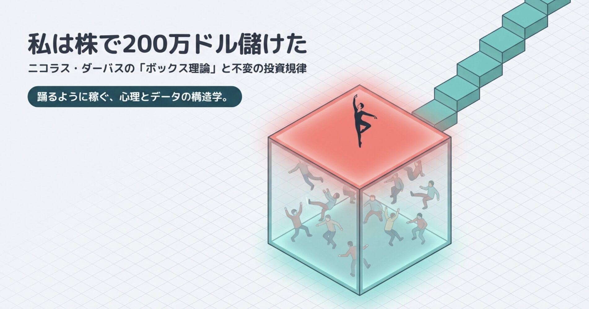 how-i-made-2-million-darvas-box-theory-guide